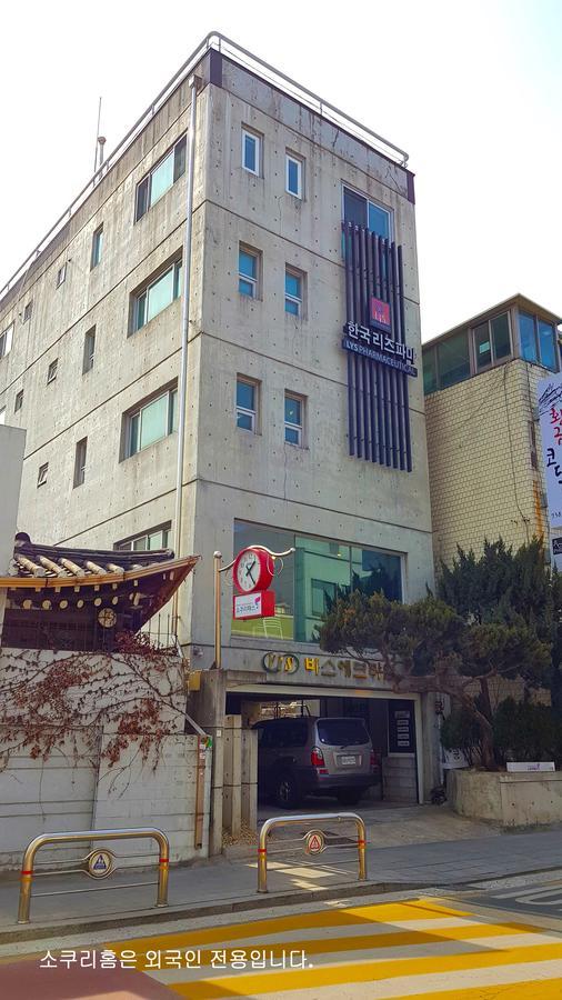 סיאול Socuri Home Guesthouse מראה חיצוני תמונה